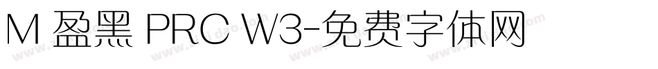M 盈黑 PRC W3字体转换 M 盈黑 PRC W3字体转换